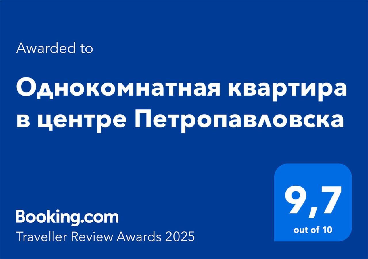 Однокомнатная Квартира В Центре Петропавловска Exteriér fotografie